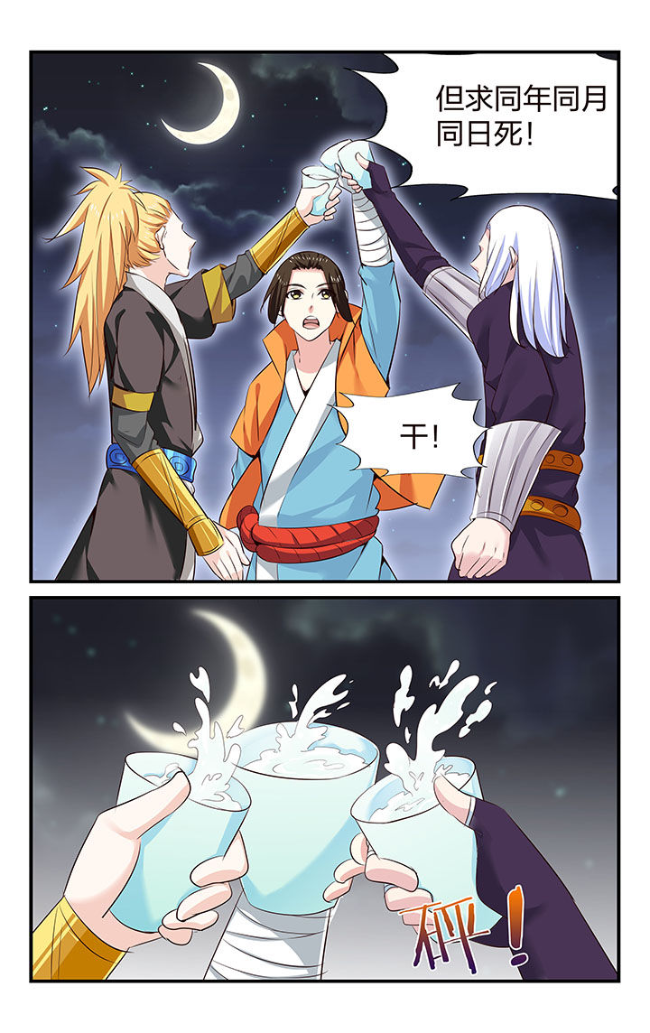 五洲志漫画,第35章：5图