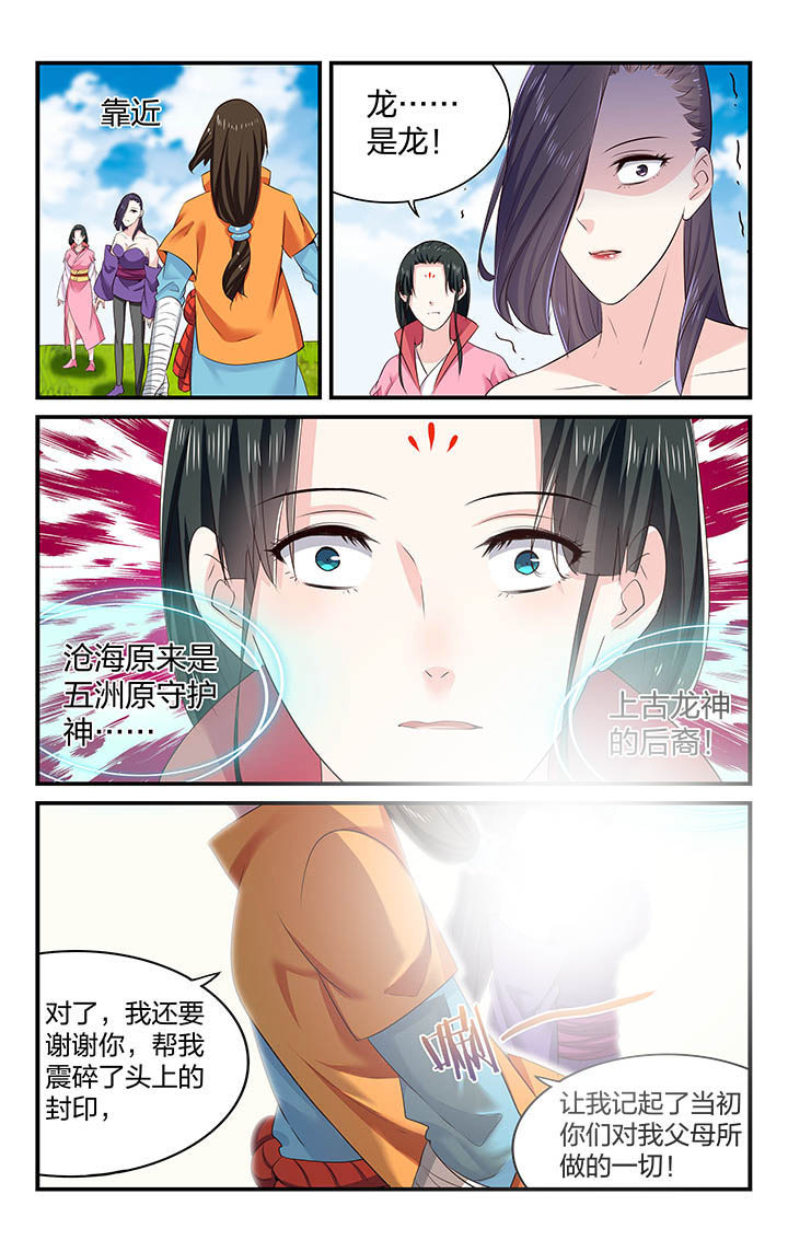 五洲志漫画,第60章：5图