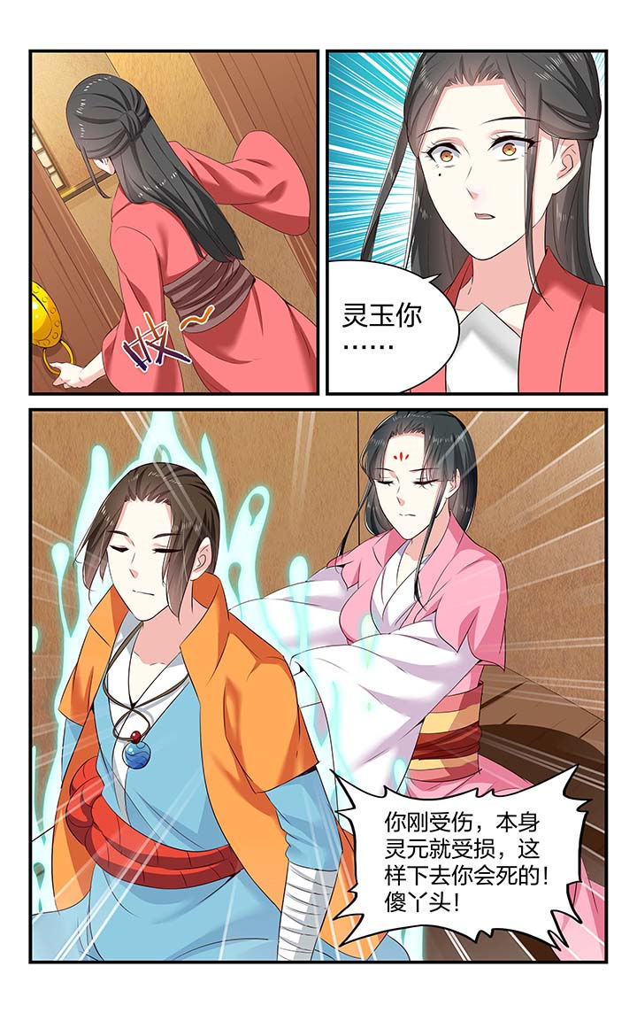 五洲志漫画,第52章：5图