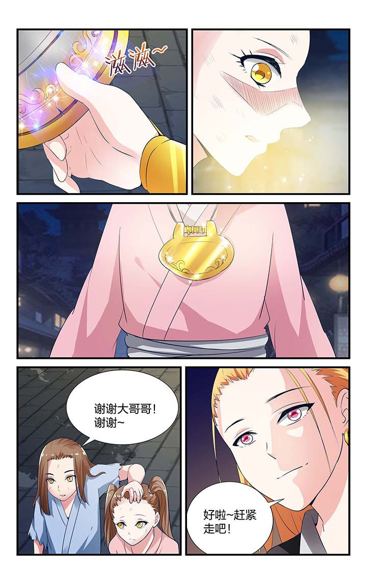 五洲志漫画,第12章：4图