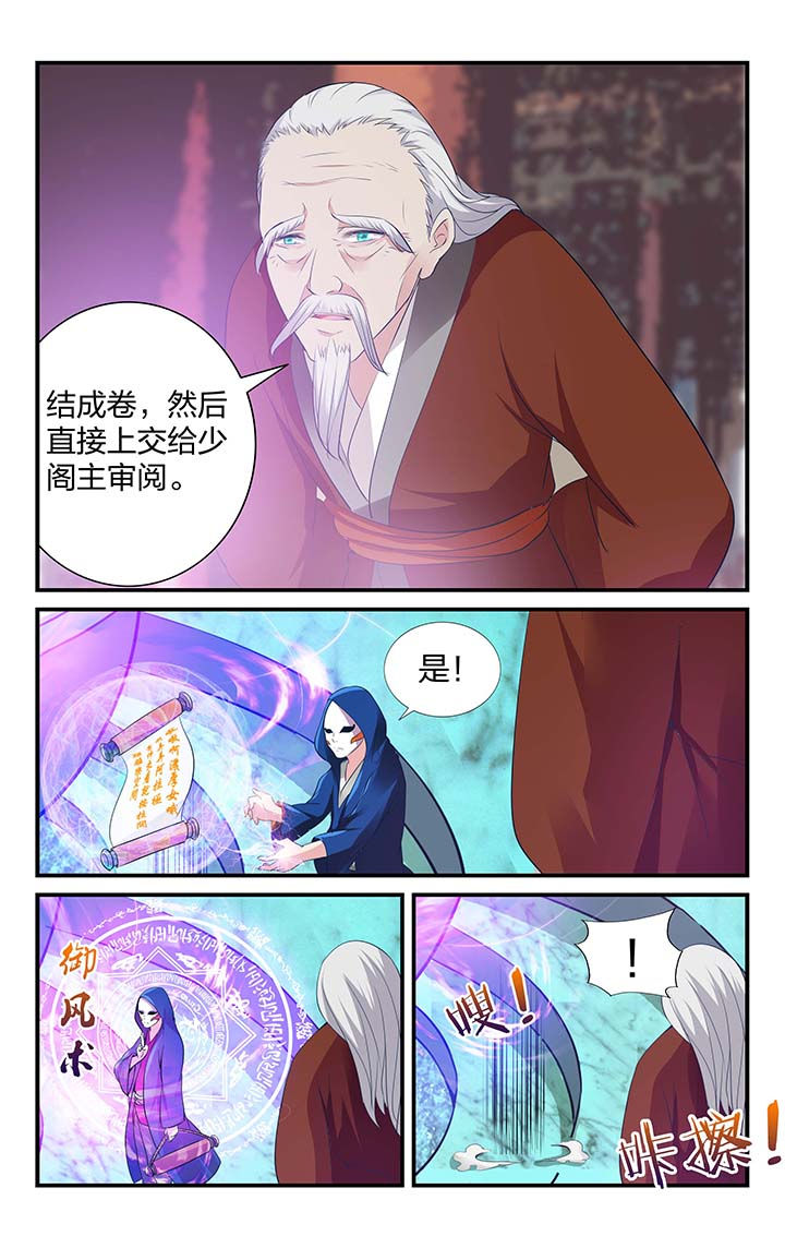 五洲志漫画,第11章：3图