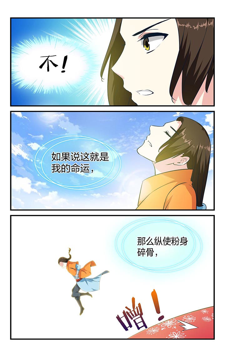 五洲志漫画,第8章：2图