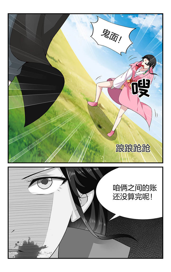 五洲志漫画,第41章：5图