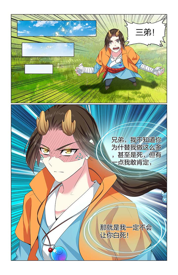 五洲志漫画,第66章：4图