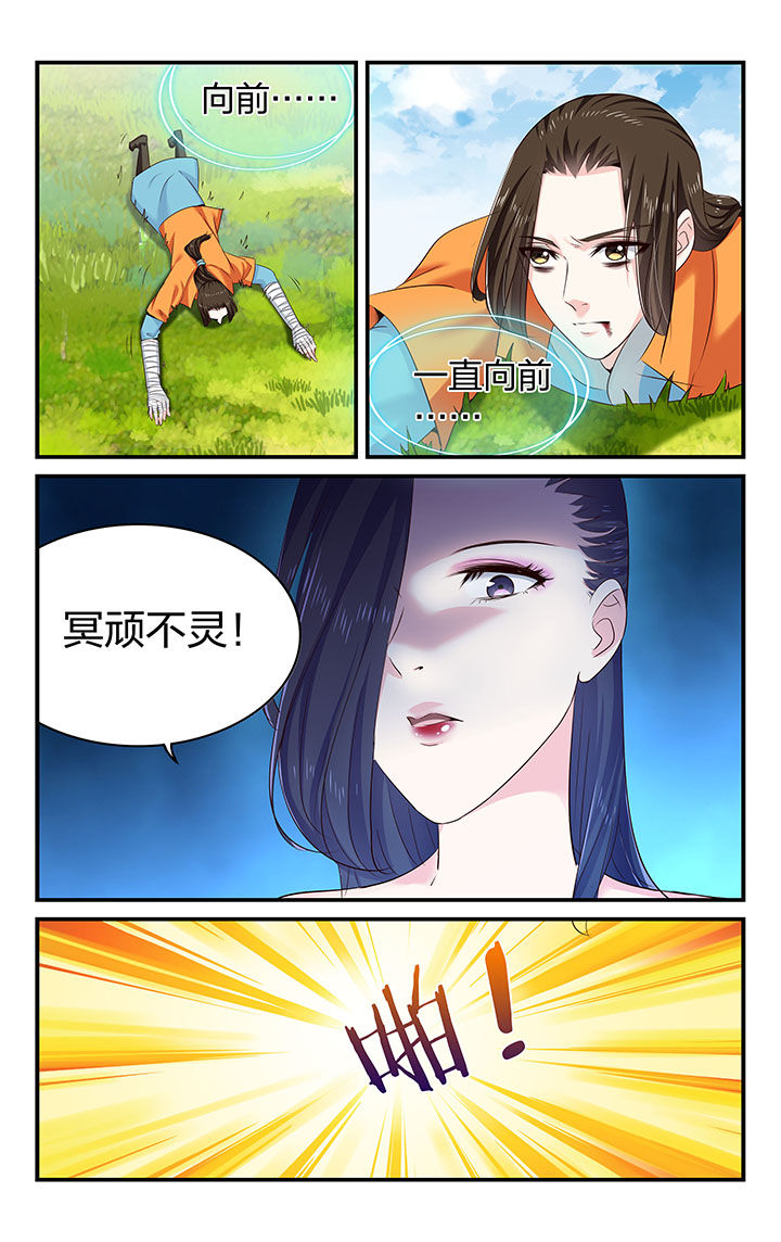 五洲志漫画,第59章：3图