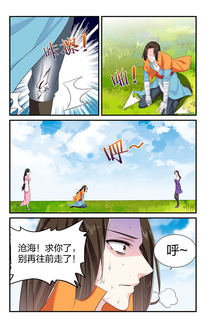 五洲志漫画,第59章：5图