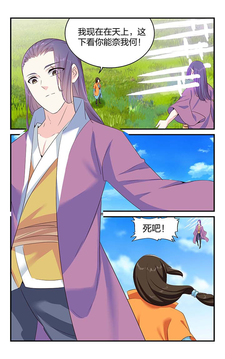 五洲志漫画,第55章：5图