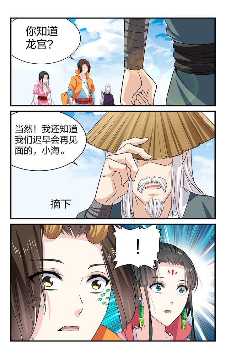 五洲志漫画,第62章：3图