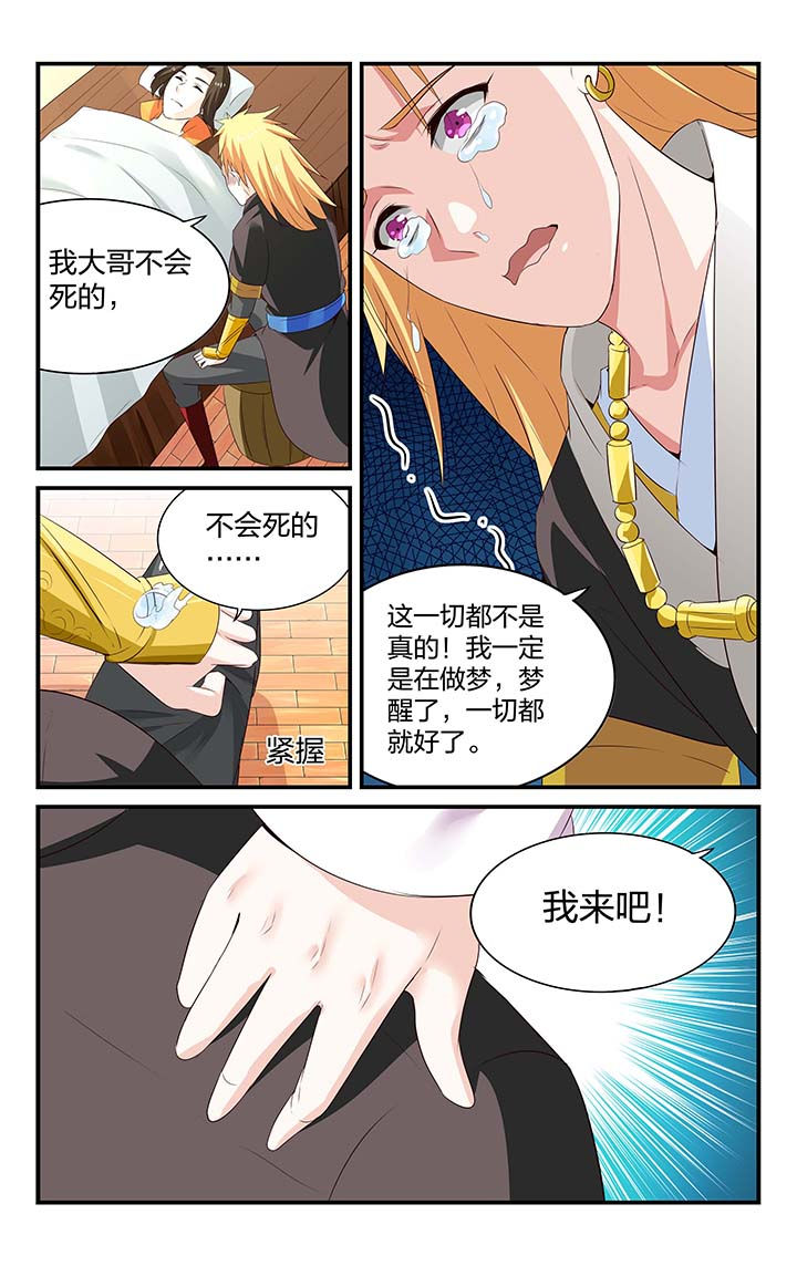 五洲志漫画,第51章：2图