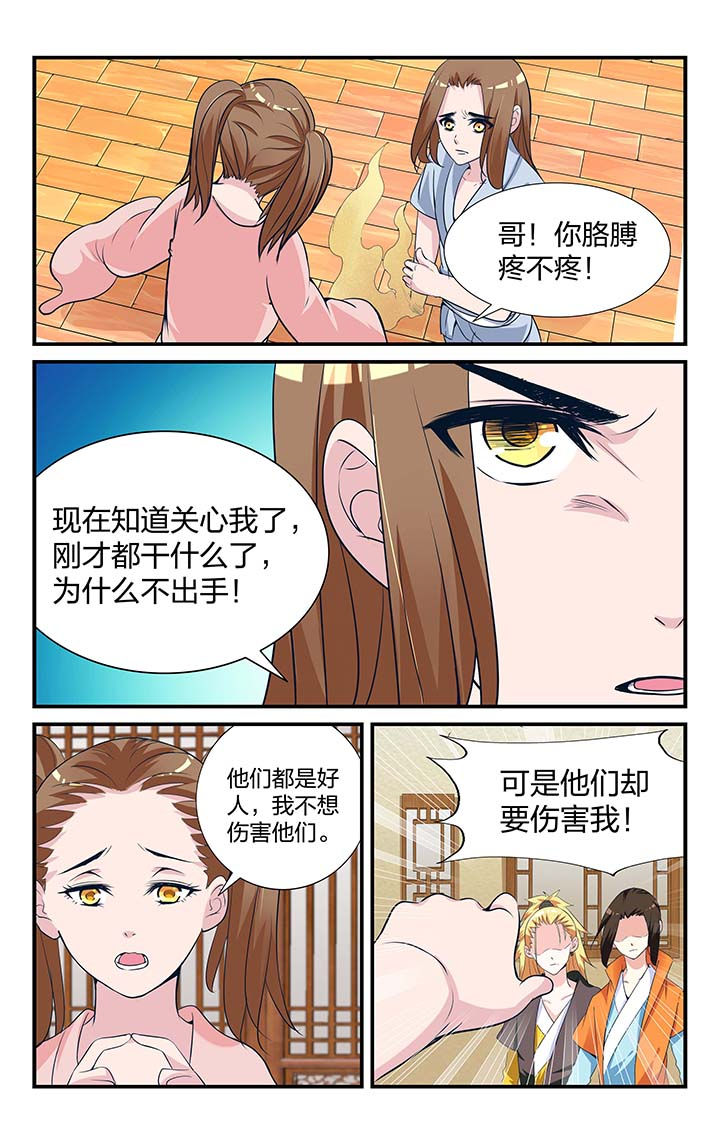五洲志漫画,第19章：2图