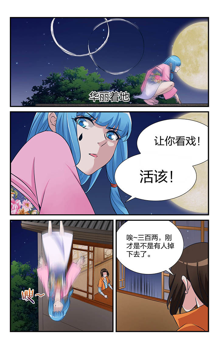 五洲志漫画,第15章：4图