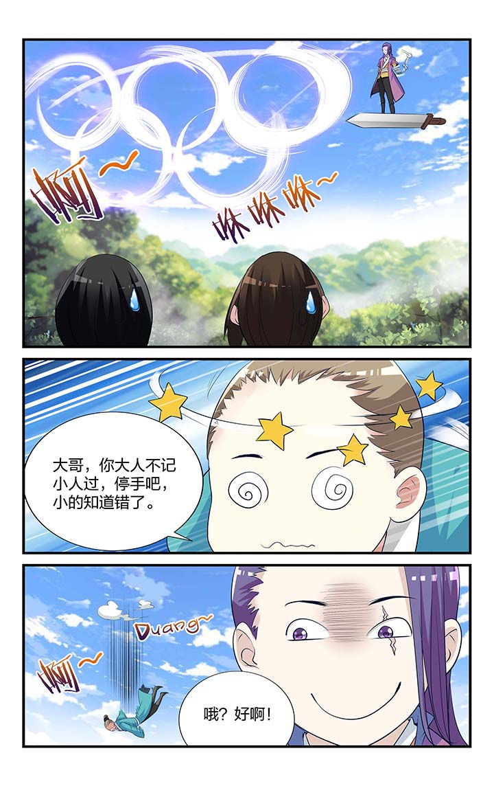 五洲志漫画,第10章：4图
