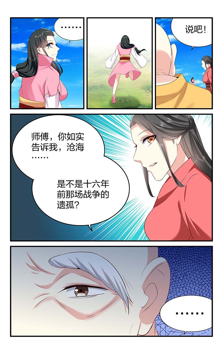五洲志漫画,第51章：2图