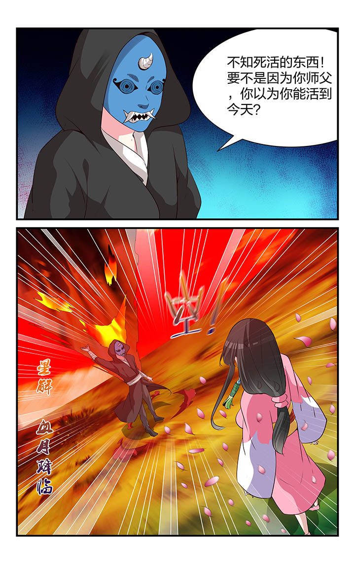 五洲志漫画,第39章：4图