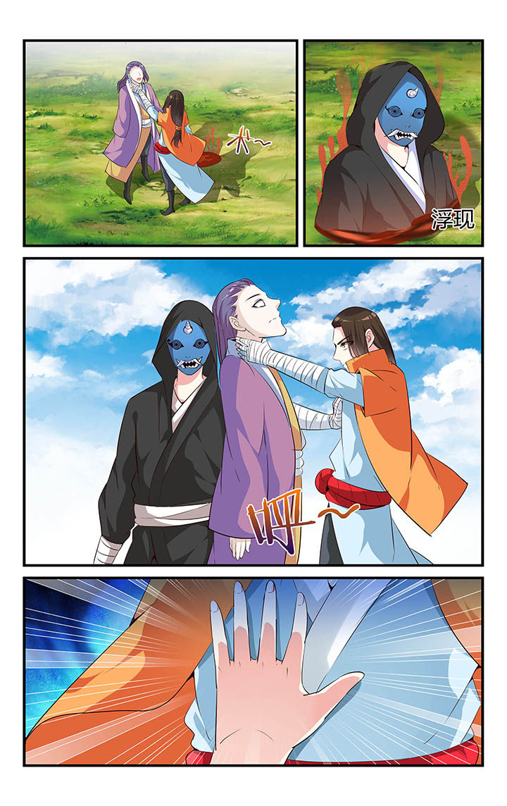 五洲志漫画,第39章：1图