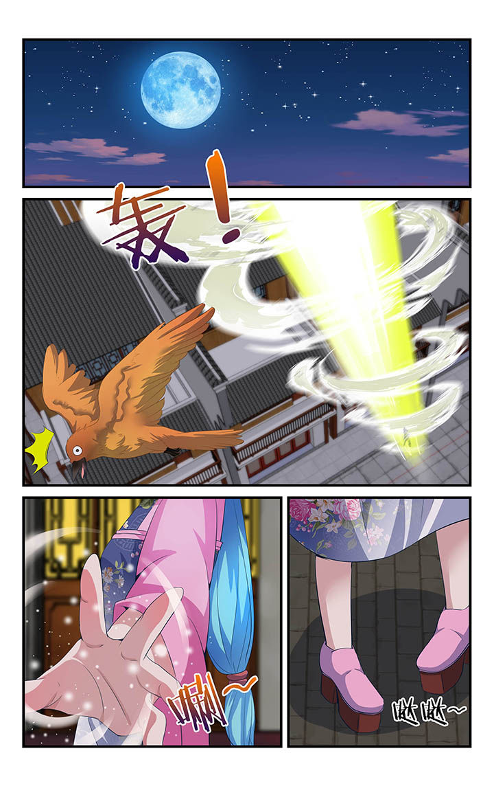 五洲志漫画,第22章：1图