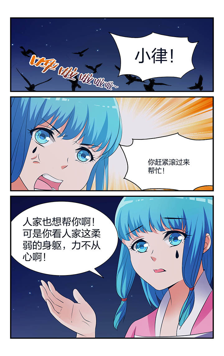五洲志漫画,第14章：3图