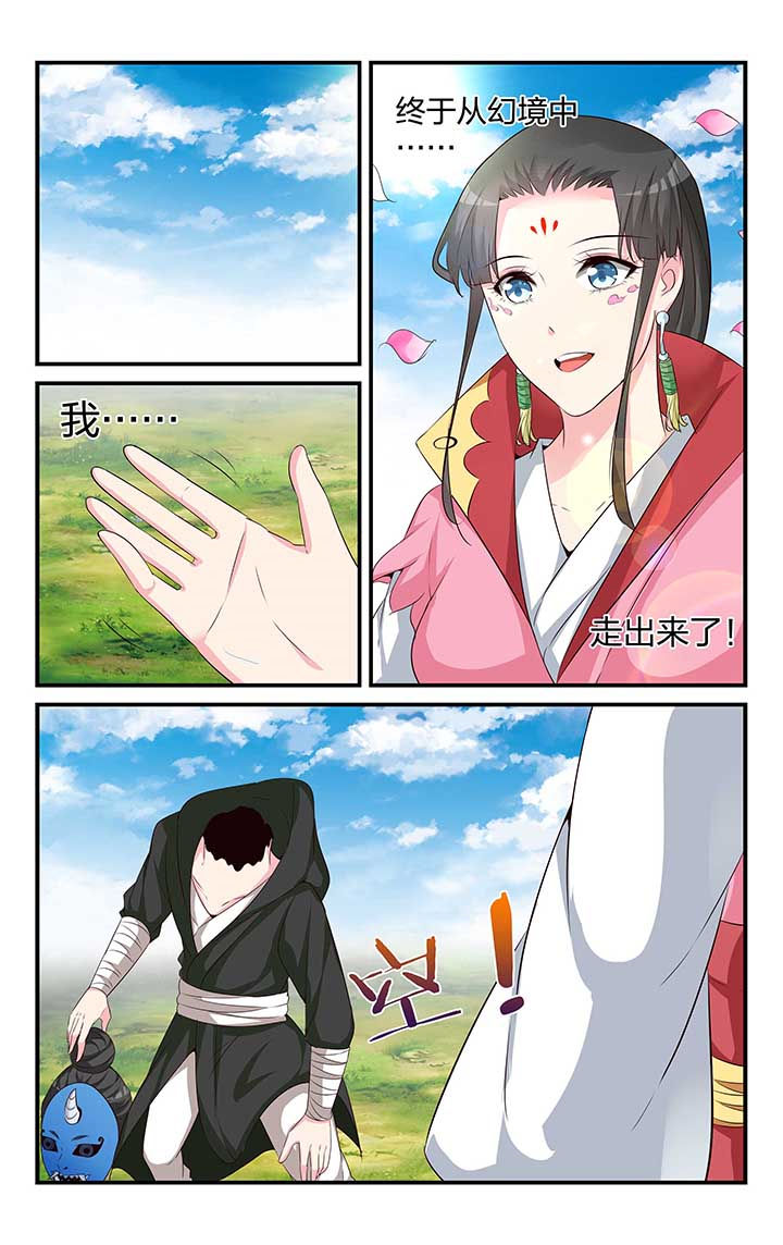 五洲志漫画,第47章：3图