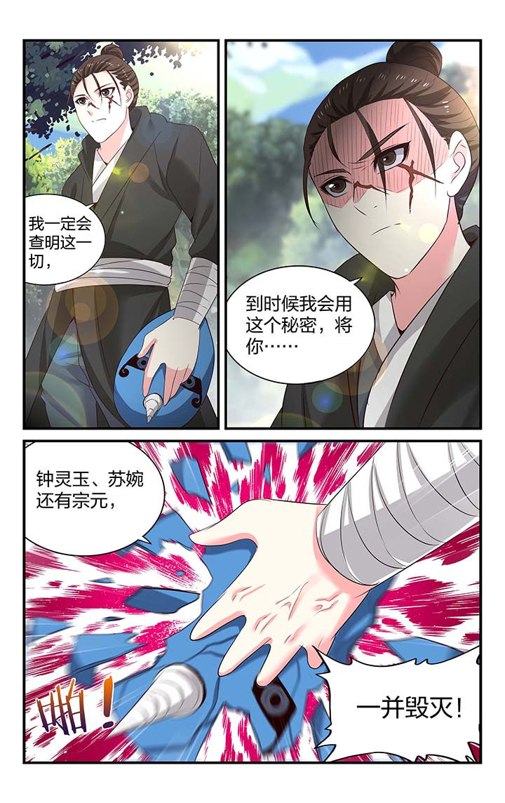 五洲志漫画,第50章：3图