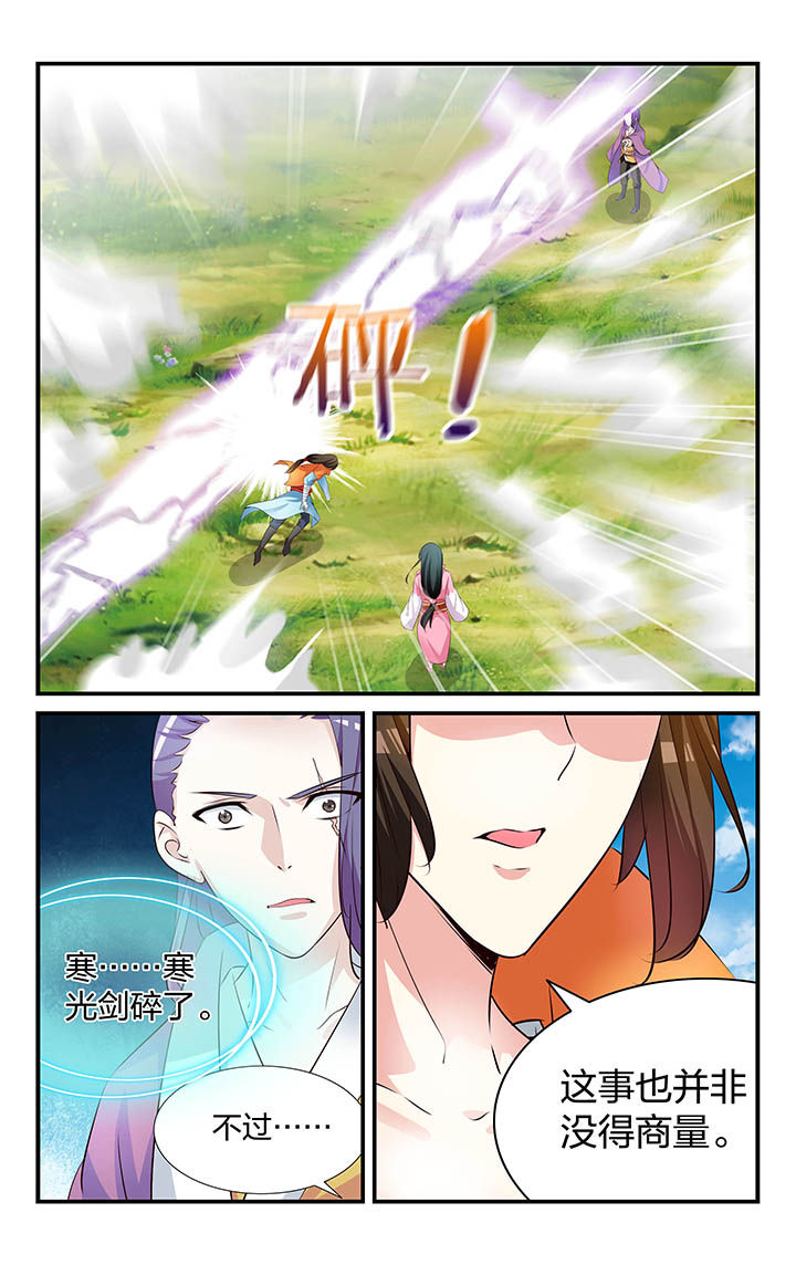 五洲志漫画,第29章：2图