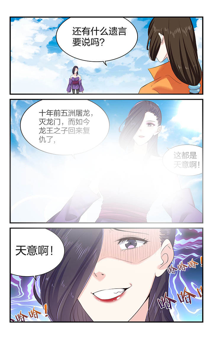 五洲志漫画,第60章：2图