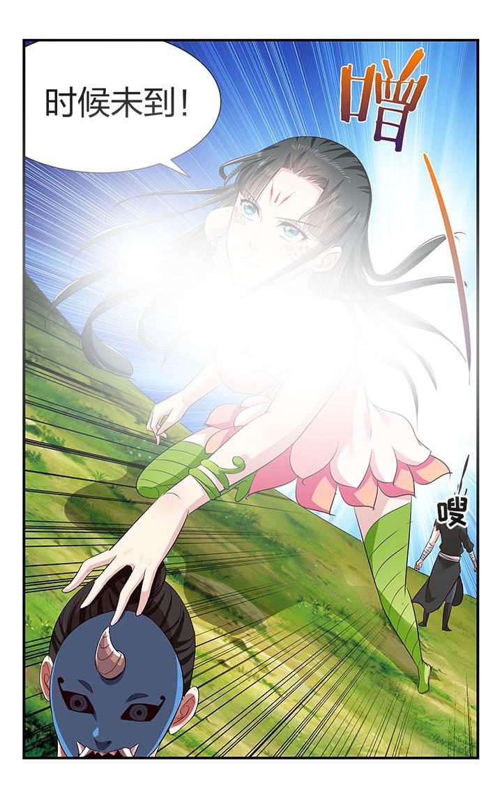 五洲志漫画,第44章：5图