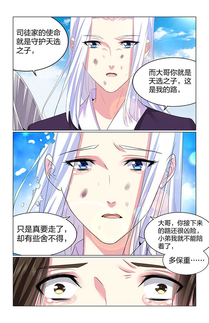 五洲志漫画,第66章：3图