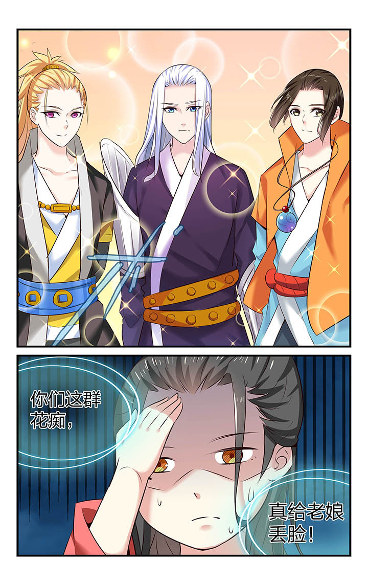 五洲志漫画,第33章：2图