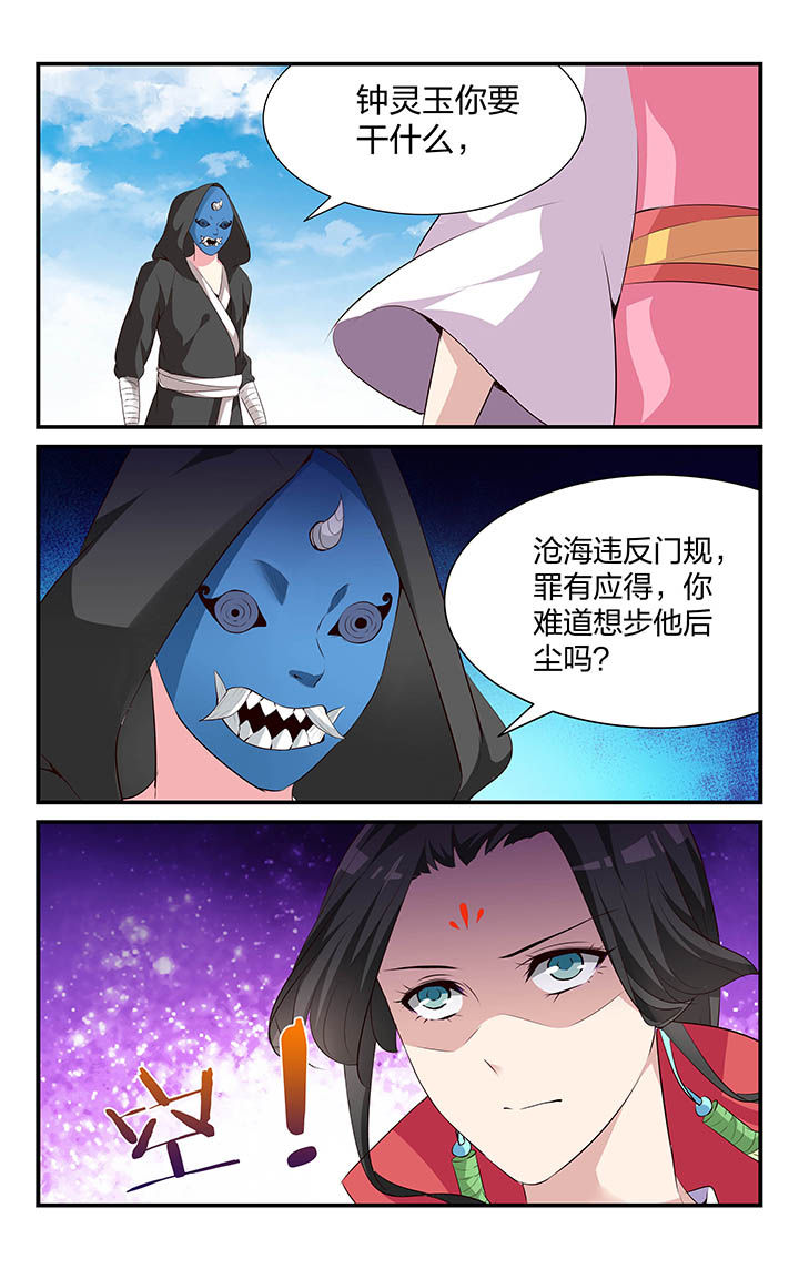 五洲志漫画,第39章：3图