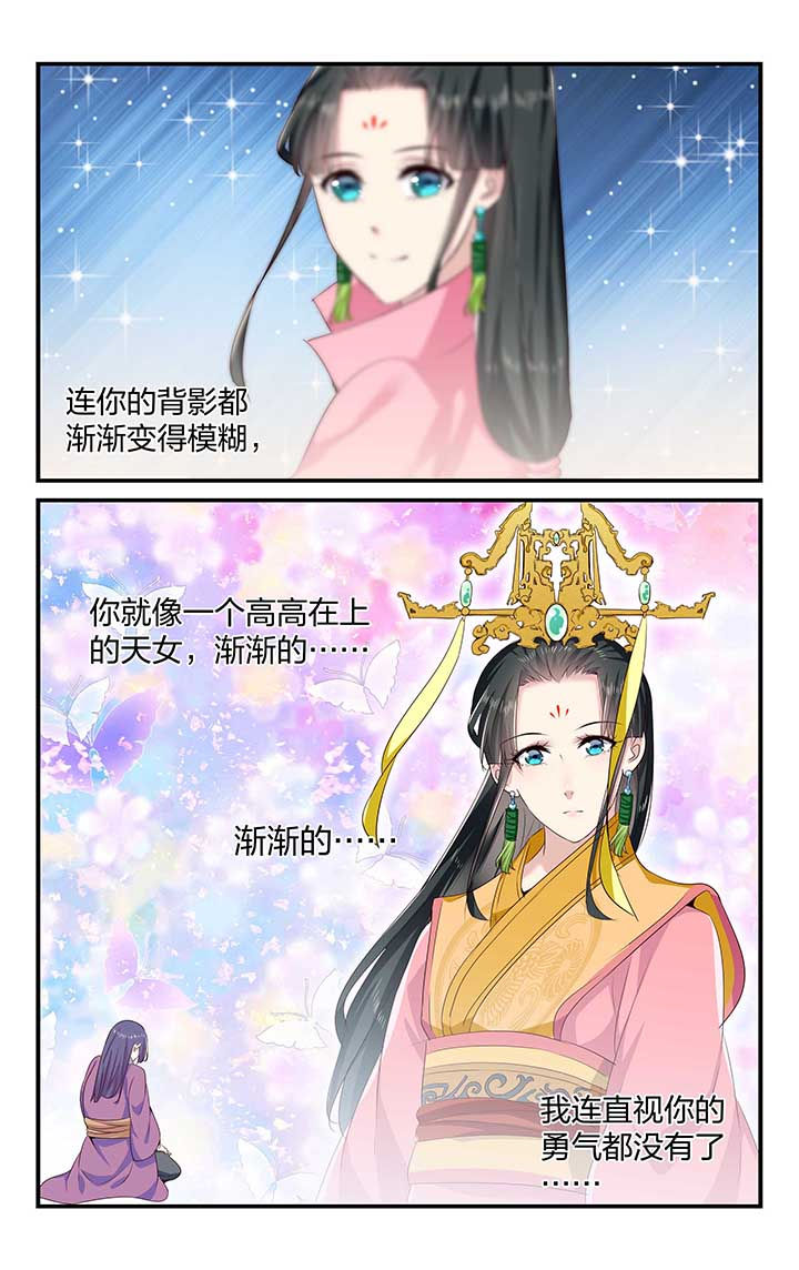 五洲志漫画,第47章：2图