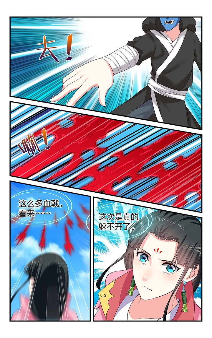 五洲志漫画,第48章：4图