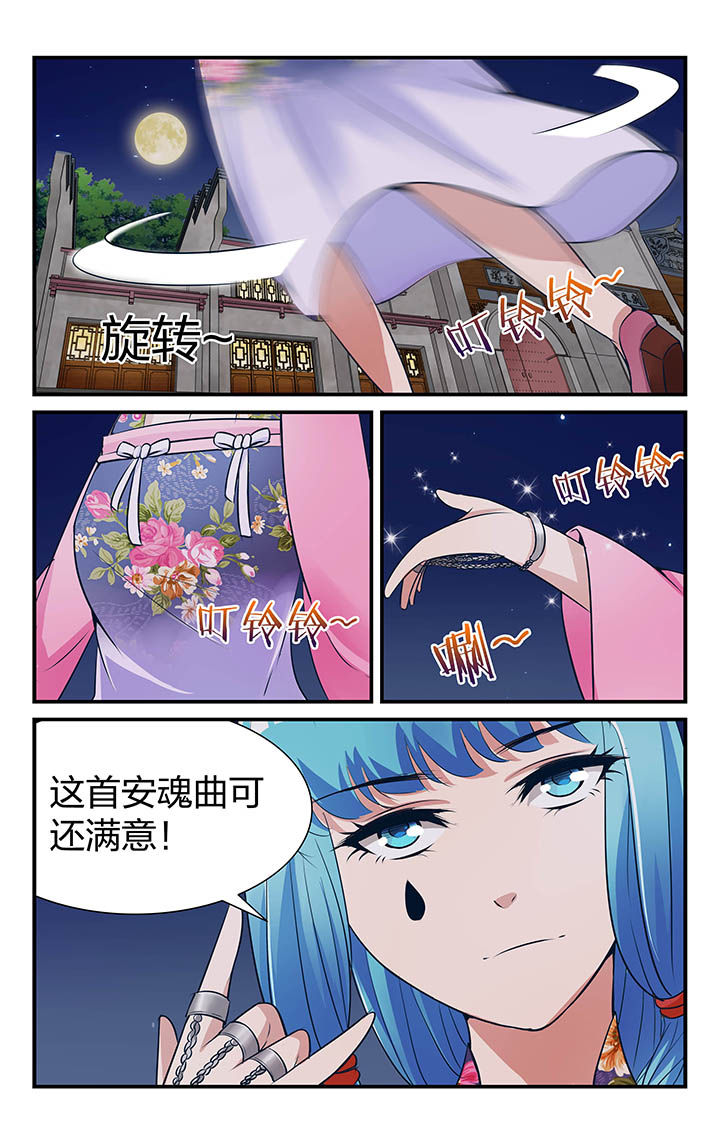 五洲志漫画,第16章：4图