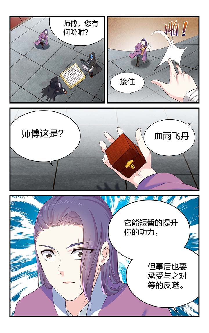 五洲志漫画,第53章：4图
