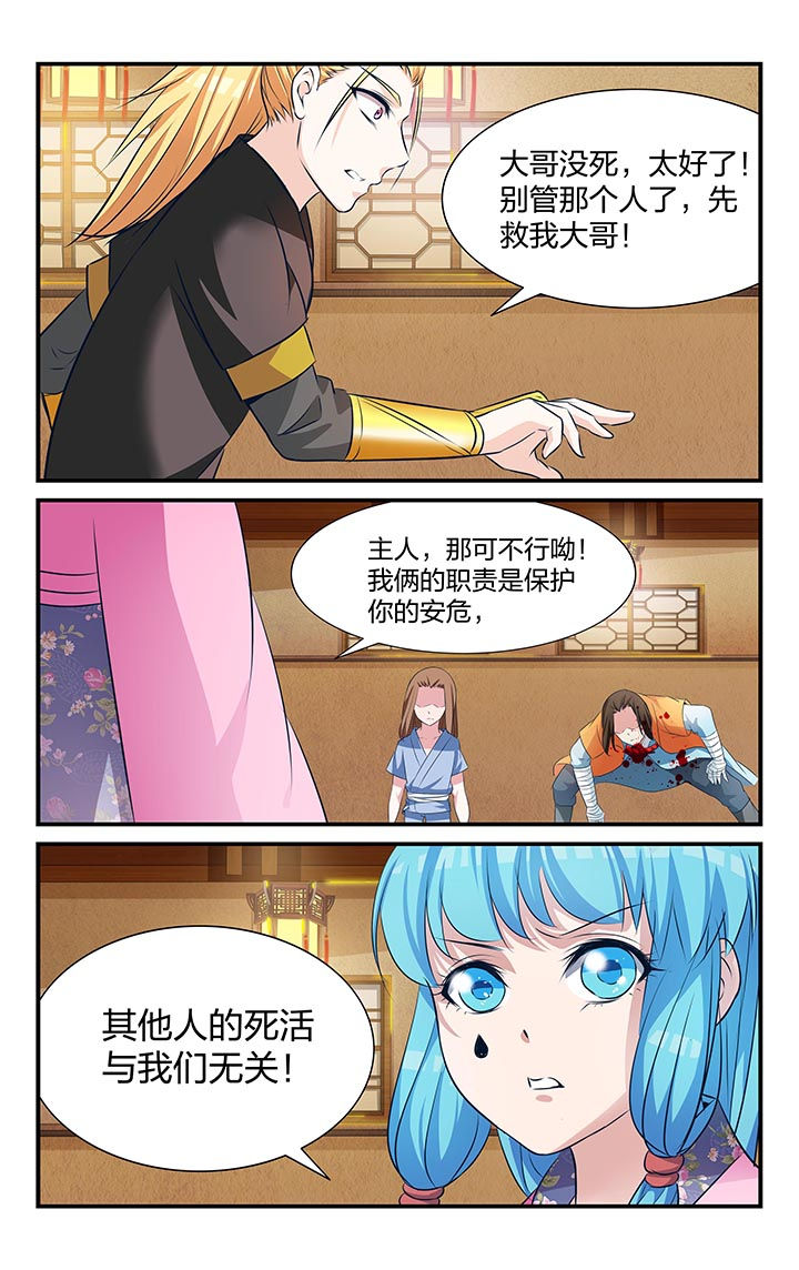五洲志漫画,第25章：1图