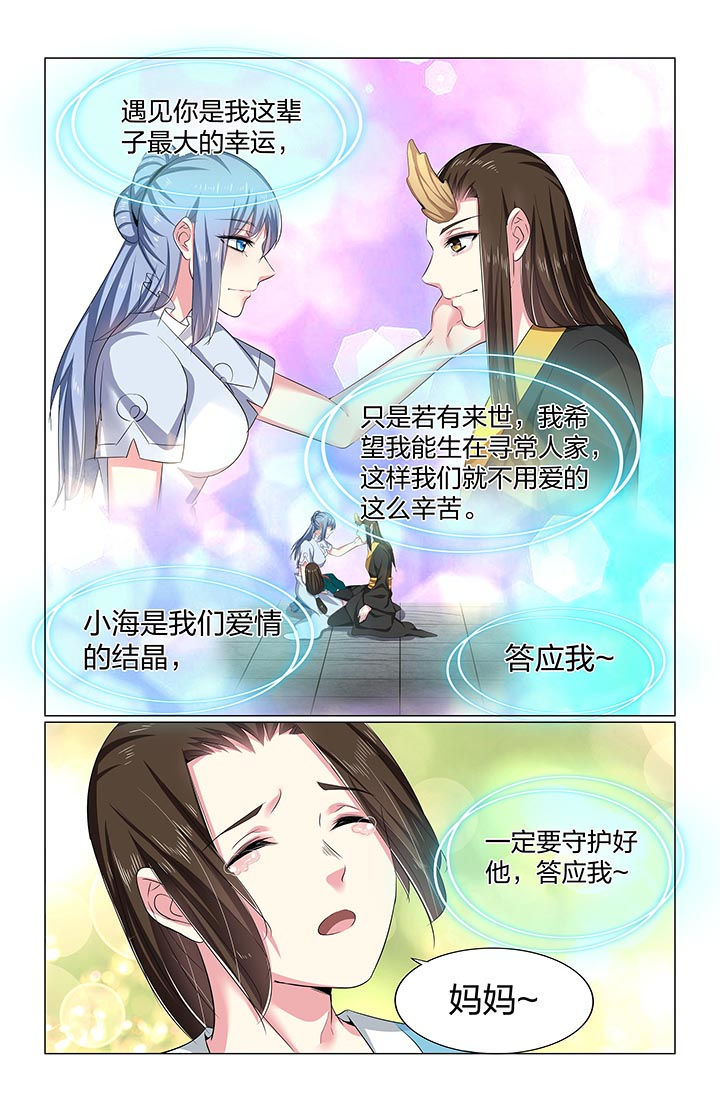 五洲志漫画,第65章：3图