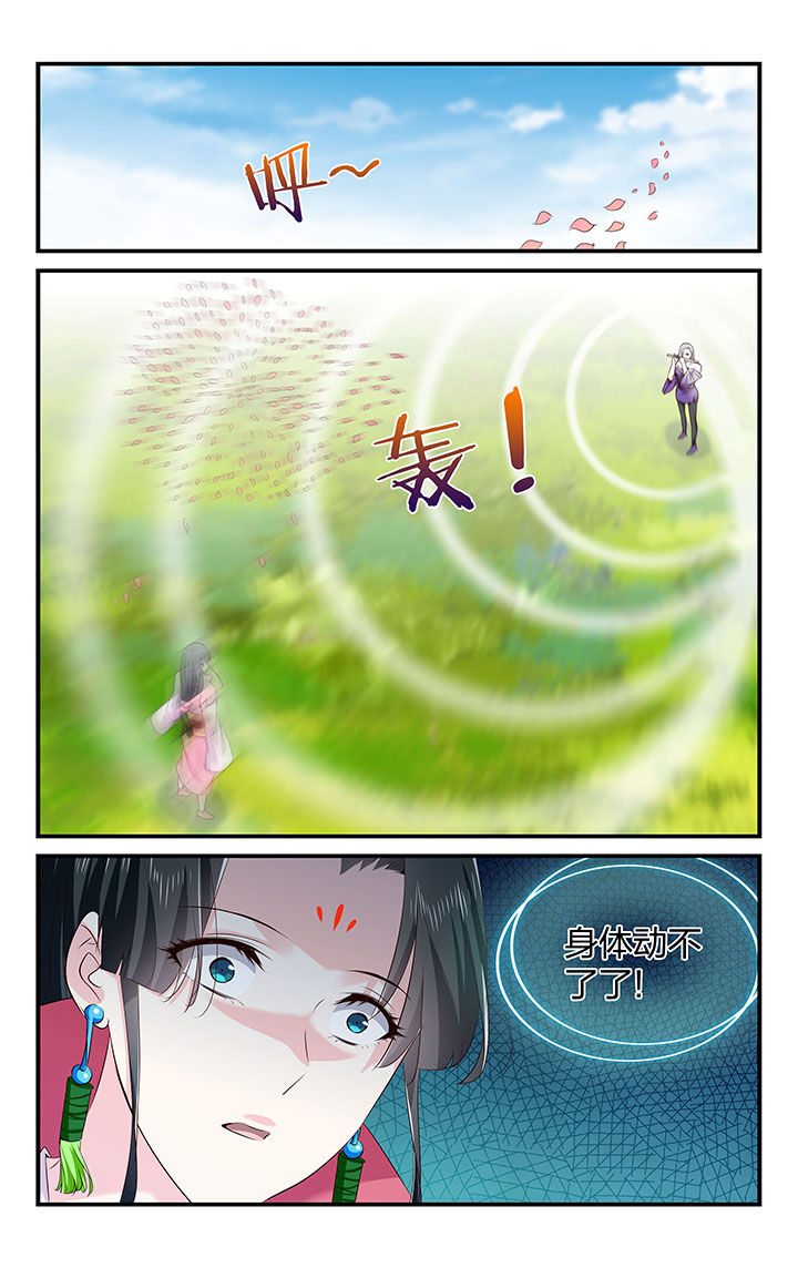五洲志漫画,第58章：2图