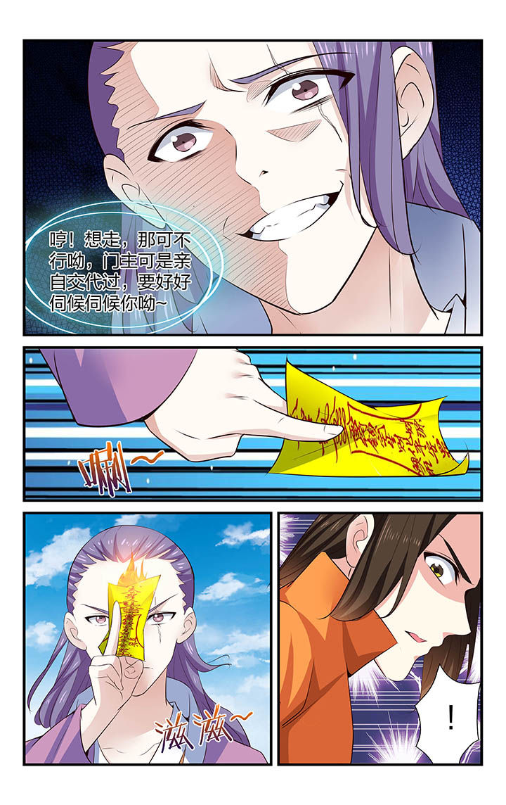 五洲志漫画,第37章：4图