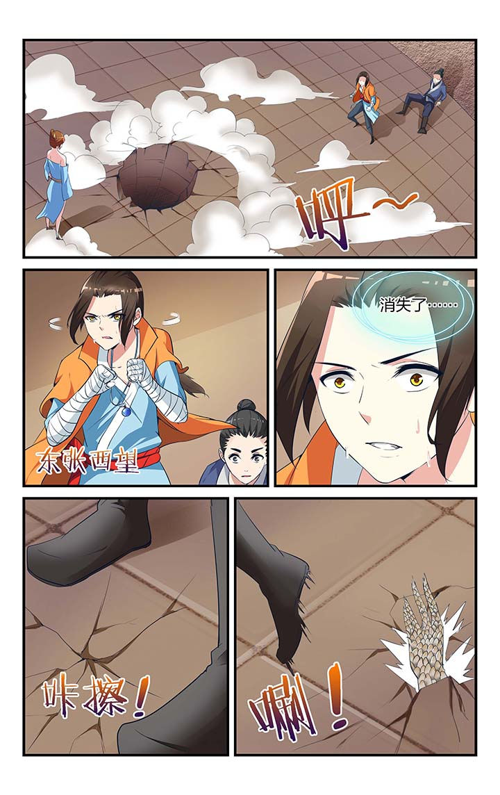 五洲志漫画,第2章：4图