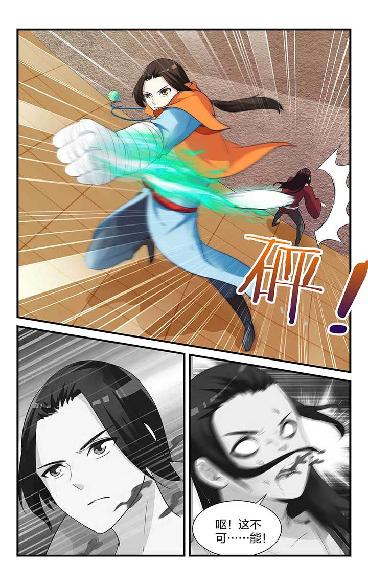 五洲志漫画,第5章：2图