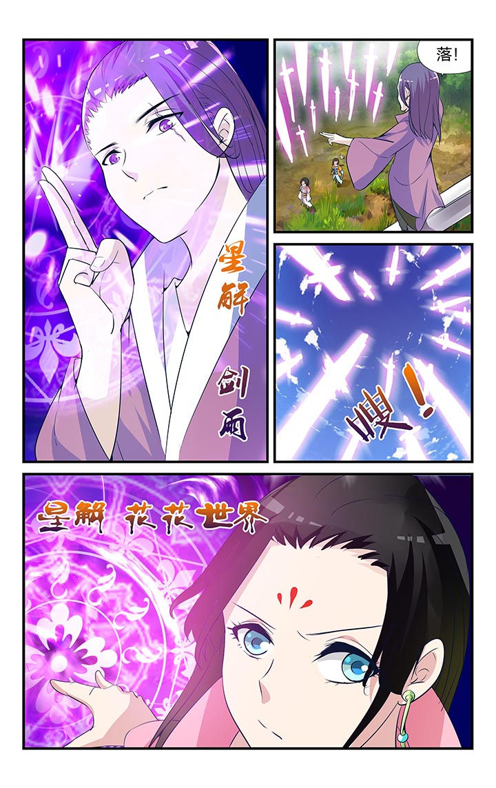 五洲志漫画,第9章：4图