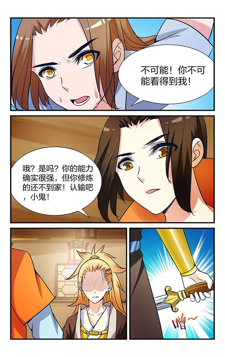 五洲志漫画,第18章：2图