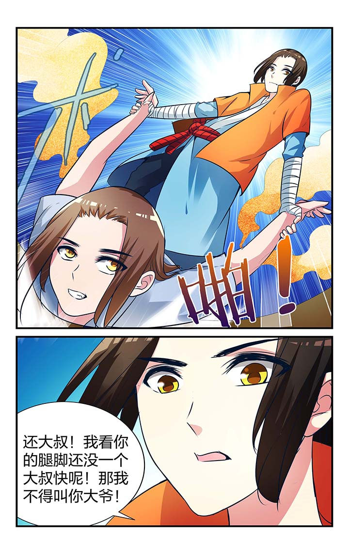五洲志漫画,第18章：1图