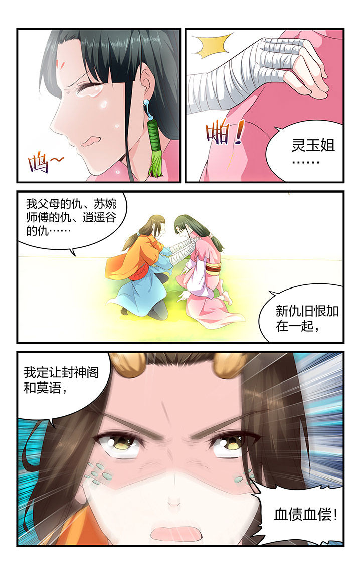 五洲志漫画,第61章：4图