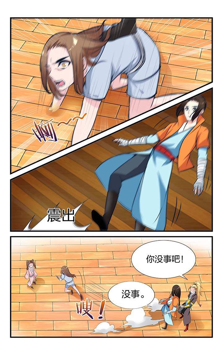 五洲志漫画,第19章：1图