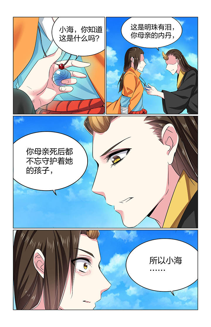 五洲志漫画,第65章：1图