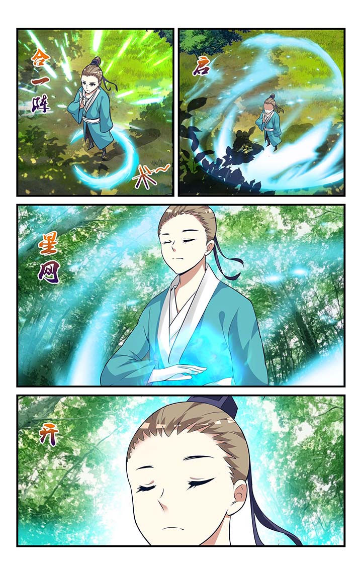 五洲志漫画,第11章：1图