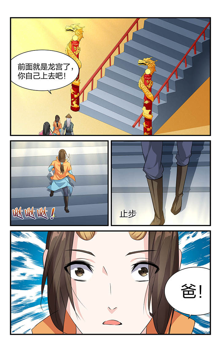 五洲志漫画,第62章：2图