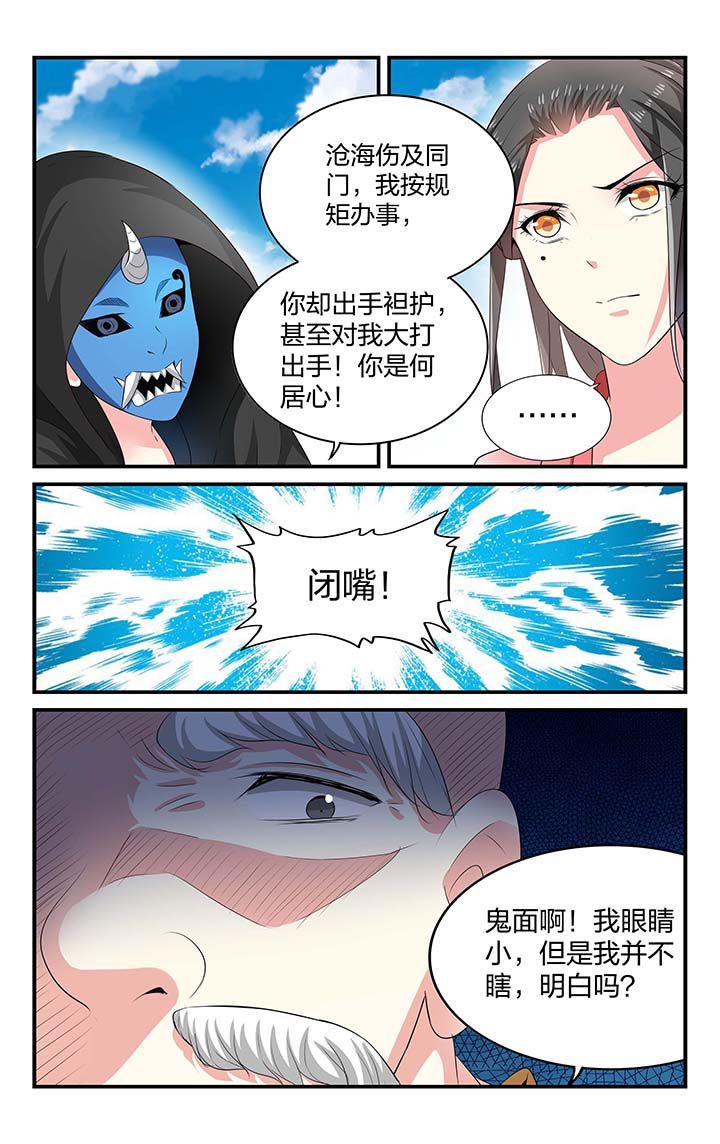 五洲志漫画,第50章：1图