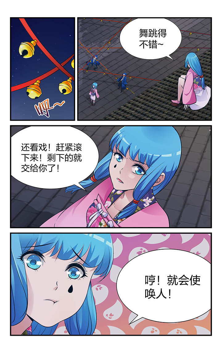 五洲志漫画,第16章：2图