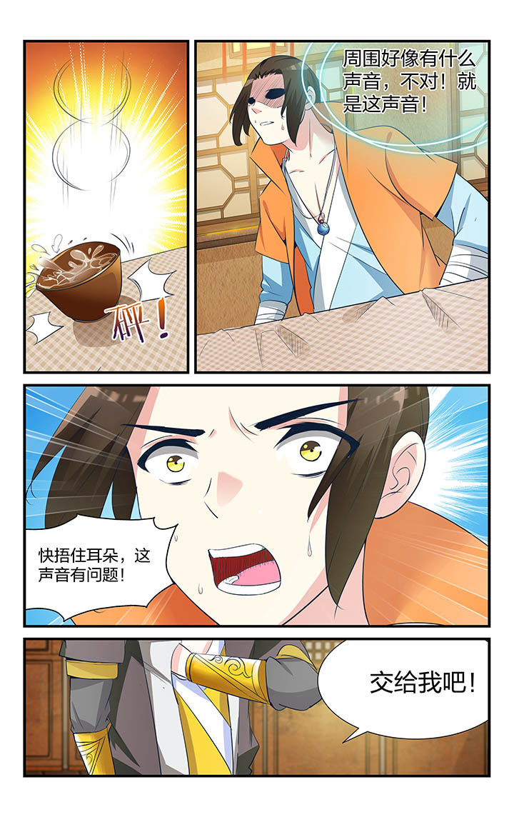 五洲志漫画,第13章：4图